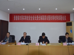 ���������ٿ���ʵ��ʳ��ȫʡ����������ϯ���������չ��������